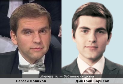Сергей Новиков похож на Дмитрия Борисова