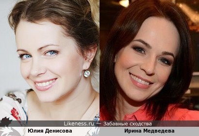 Юлия Денисова похожа на Ирину Медведеву