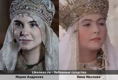 Мария Андреева похожа на Нину Маслову