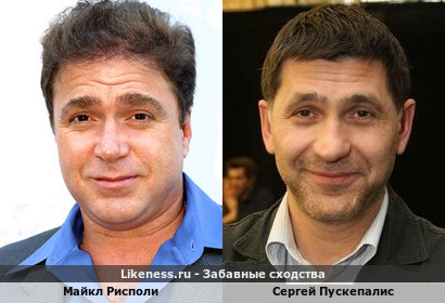 Майкл Рисполи похож на Сергея Пускепалиса