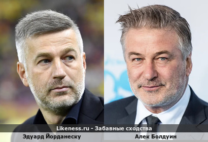 Эдуард Йорданеску (тренер сборной Румынии) похож на Алека Болдуина