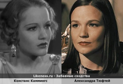 Констанс Каммингс похожа на Александру Тюфтей (спасибо vladeletz)