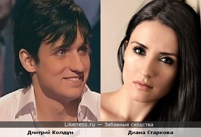 Диана Старкова и Дмитрий Колдун