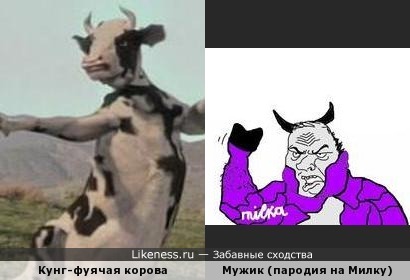 Коровы всех реклам, объединяйтесь!)))