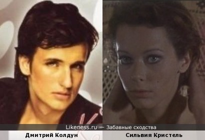 Сильвия Кристель и Дмитрий Колдун