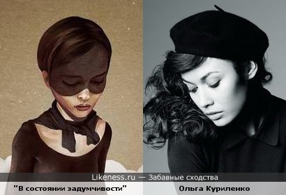Девушка на постере и Ольга Куриленко