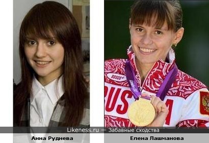 актриса, певица Анна Руднева и Олимпийская чемпионка по спортивной ходьбе Елена Лашманова