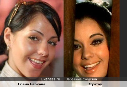 Порнозвезда Елена Беркова похожа на индийскую актрису Мумтаз