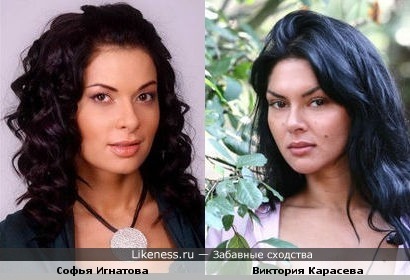 Виктория Карасева и Софья Игнатова