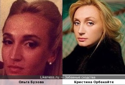 Ольга Бузова похожа на Кристину Орбакайте