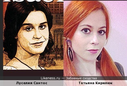 Татьяна Кирилюк похожа на рабыню Изауру.
