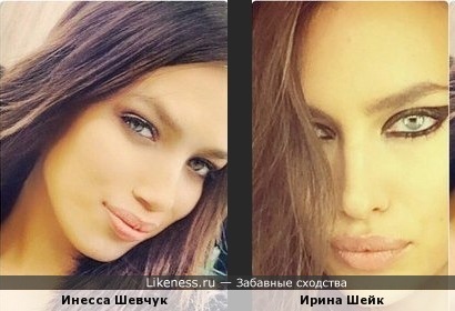 Инесса Шевчук похожа на Ирину Шейк формой лица и губами