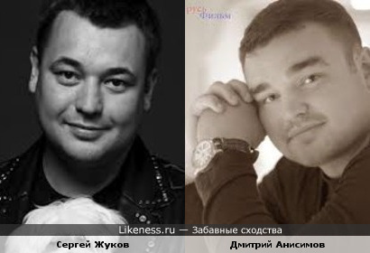 Сергей Жуков и Дмитрий Анисимов