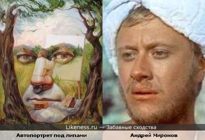 Глядя на картину Олега Шупляка увидела Андрея Миронова