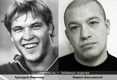 Григорий Веричев и Павел Кассинский