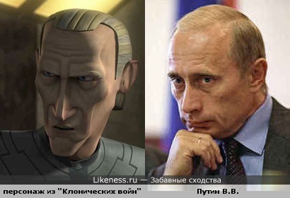 Путин похож на одного из персонажей мультсериала &quot;Звездные войны&quot;
