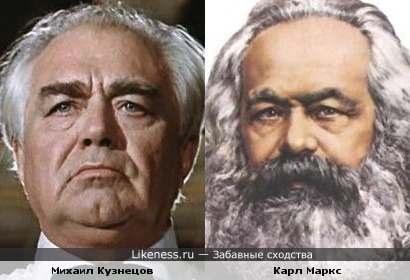 Если бы Карл Маркс сбрил бороду...)))