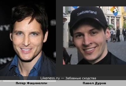 Павел Дуров похож на Питера Фацинелли