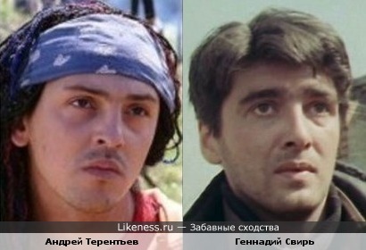 Андрей Терентьев и Геннадий Свирь