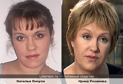 Ирина Розанова и Наталья Пикула