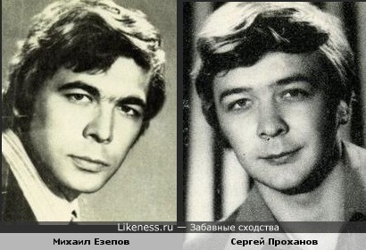 Сергей Проханов и Михаил Езепов