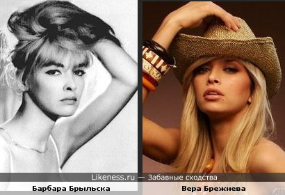Барбара Брыльска и Вера Брежнева