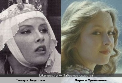 Тамара Акулова и Лариса Удовиченко