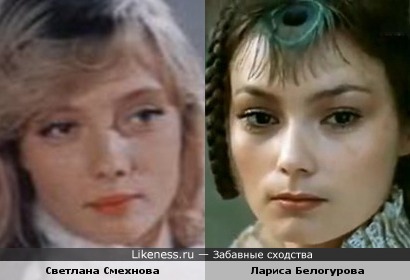 Светлана Смехнова и Лариса Белогурова