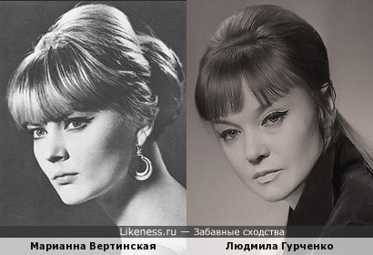 Марианна Вертинская и Людмила Гурченко