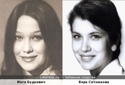 Инга Будкевич и Вера Сотникова
