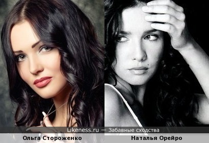 Ольга Стороженко и Наталья Орейро