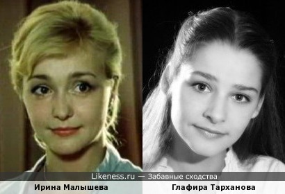 Ирина Малышева и Глафира Тарханова