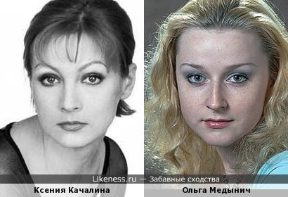 Ксения Качалина и Ольга Медынич