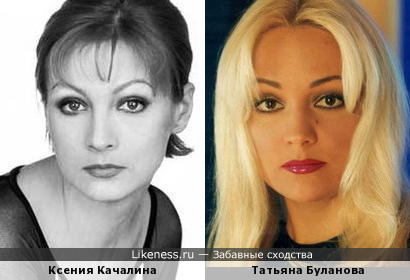 Ксения Качалина и Татьяна Буланова