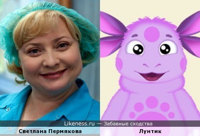 Светлана Пермякова похожа на Лунтика