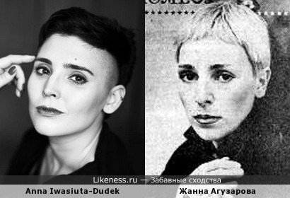 Польская актриса и Жанна Агузарова