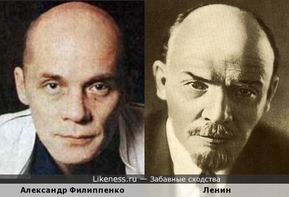 Александр Филиппенко и Владимир Ильич Ленин