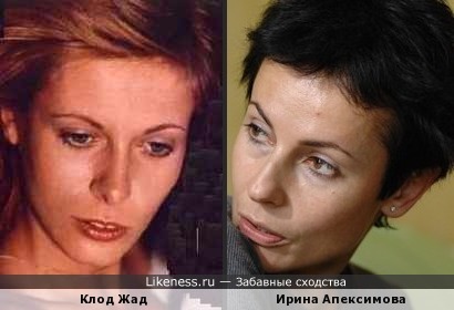 Клод Жад и Ирина Апексимова