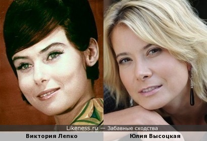 Виктория Лепко и Юлия Высоцкая