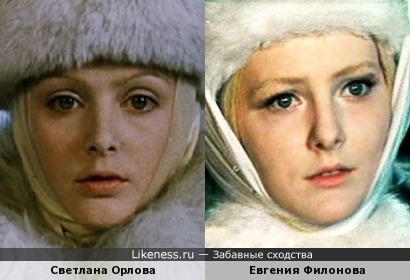 Светлана Орлова и Евгения Филоноваа
