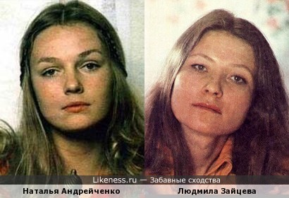 Людмила Зайцева и Наталья Андрейченко