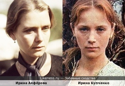 Ирина Алфёрова и Ирина Купченко