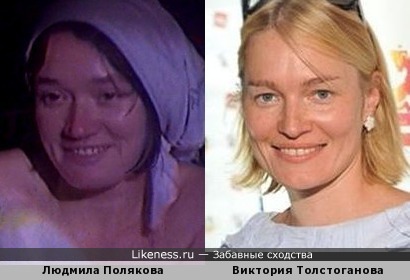 Людмила Полякова и Виктория Толстоганова