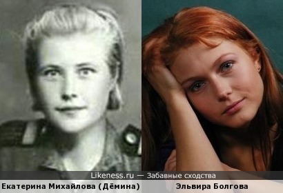 Герой Советского Союза Екатерина Михайлова и Эльвира Болгова