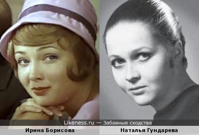 Ирина Борисова и Наталья Гундарева