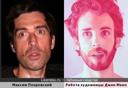 Максим Покровский и мужчина с картины