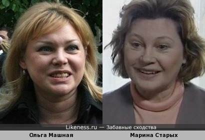Ольга Машная и Марина Старых