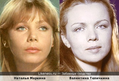 Наталья Маркина и Валентина Теличкина