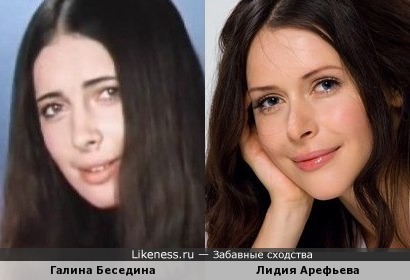 Галина Беседина и Лидия Арефьева