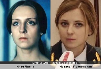 Илзе Лиепа и Наталья Поклонская